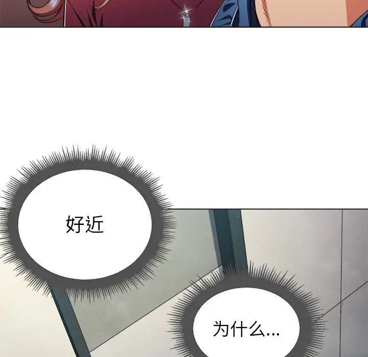 難纏小惡女第11话