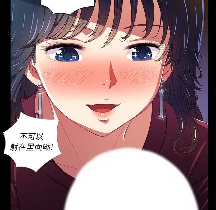 難纏小惡女第11话