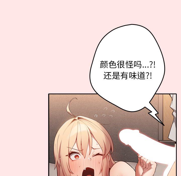 游戏规则我来定第4话
