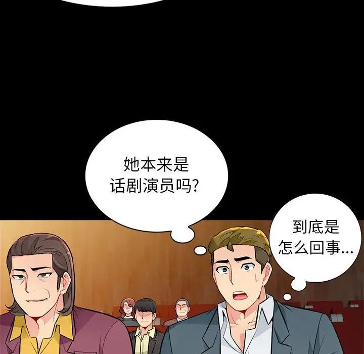 我的繼母是寡婦第37话