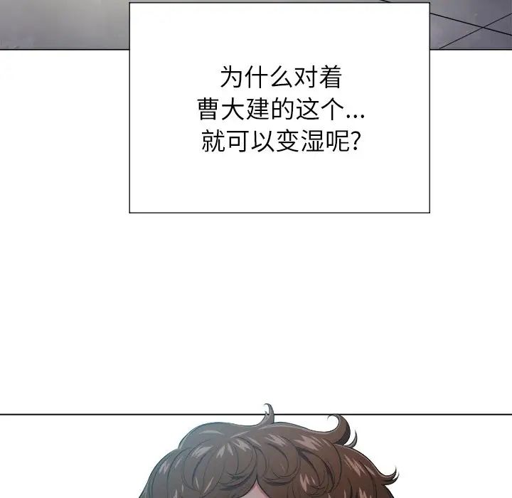 難纏小惡女第11话