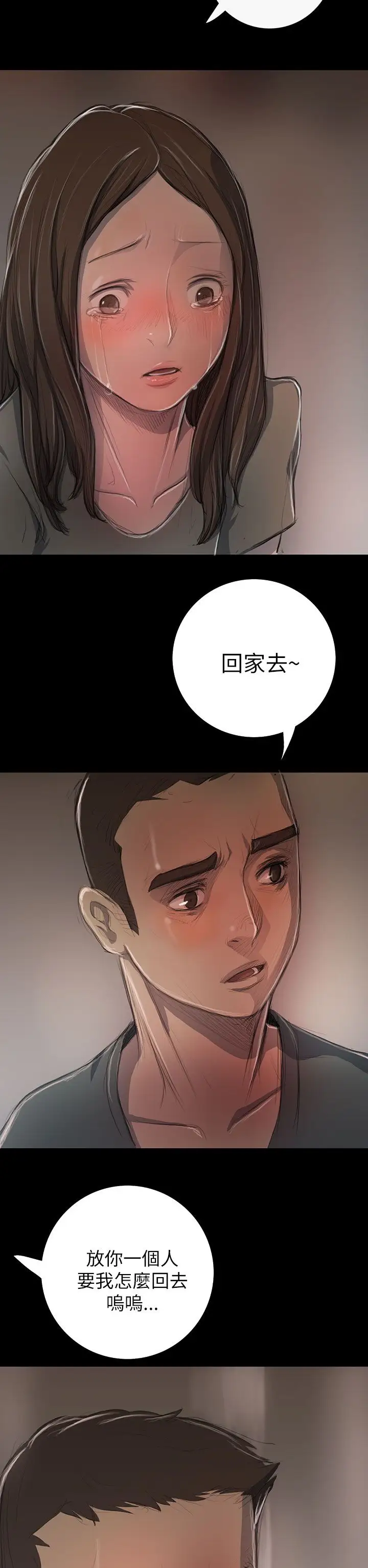 姐姐第10话