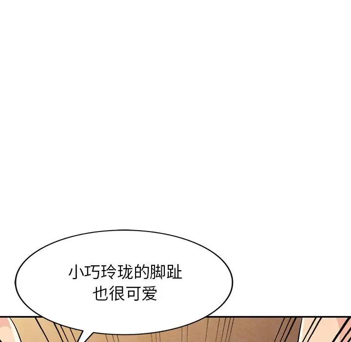 我的继母是寡妇第37话