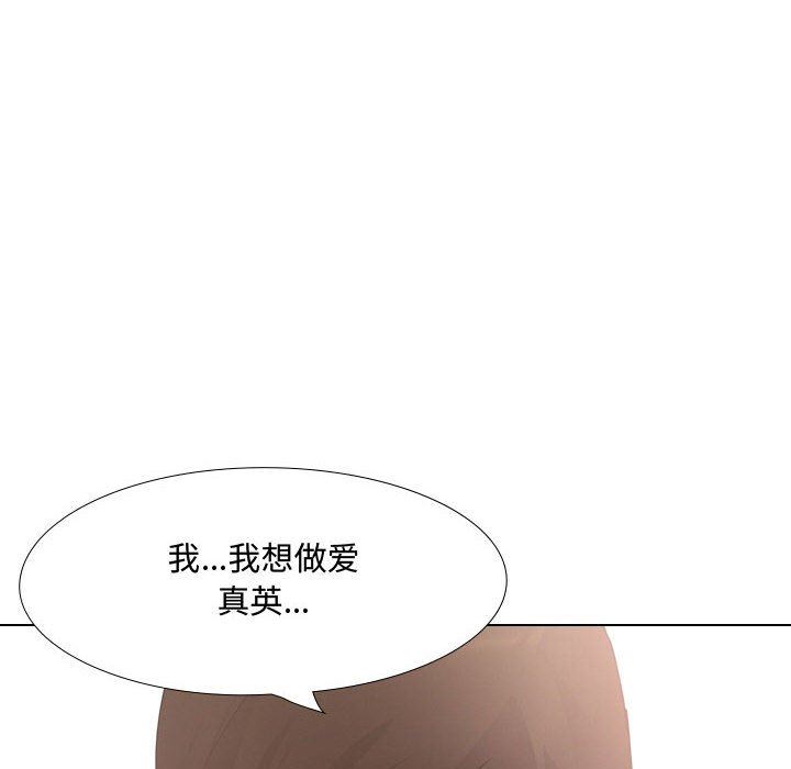 大嫂第16话