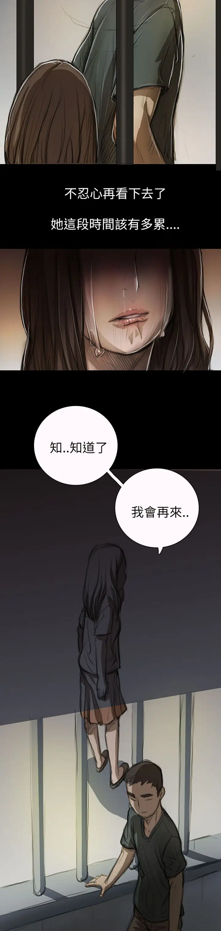 姐姐第10话