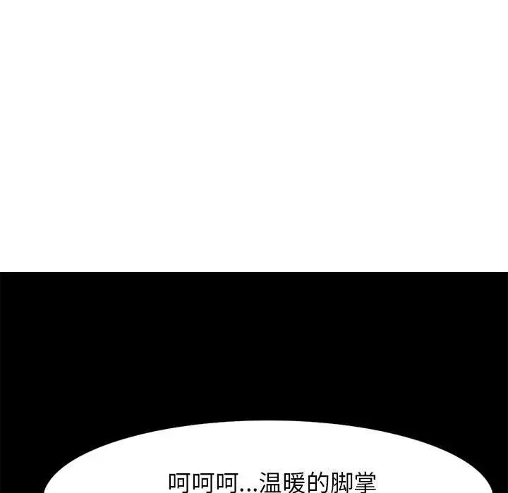 我的继母是寡妇第37话