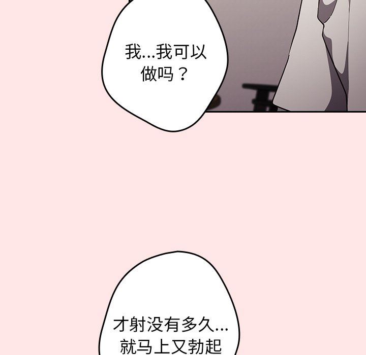 游戏规则我来定第4话