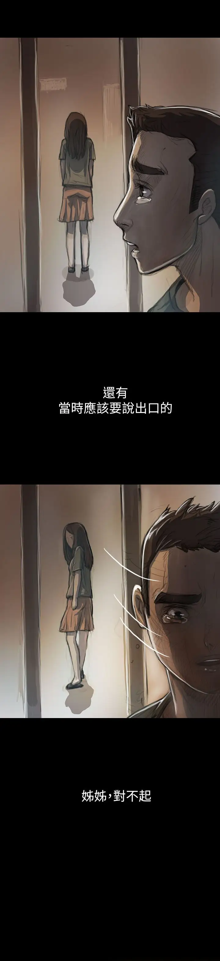 姐姐第10话