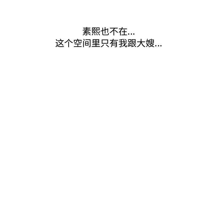 大嫂第16话