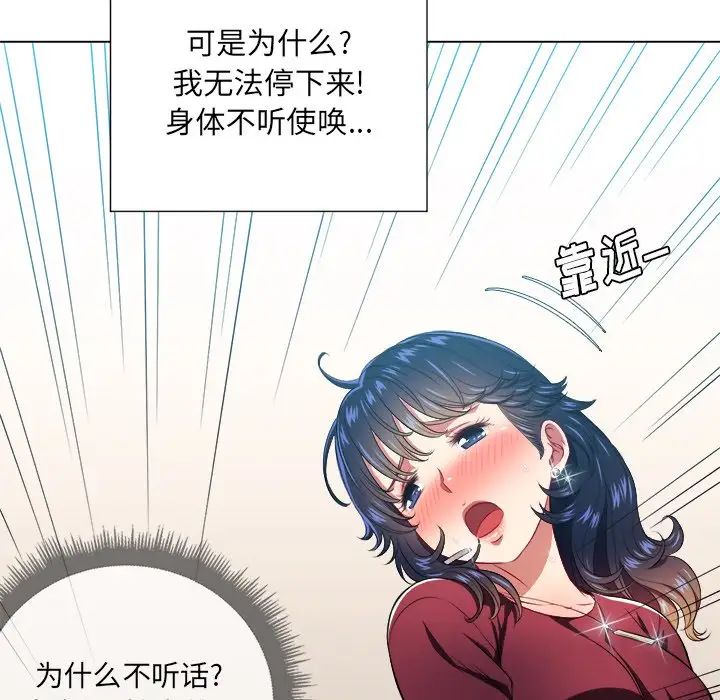 難纏小惡女第11话