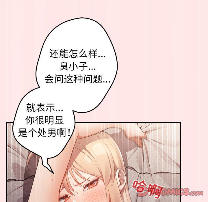 游戏规则我来定第4话
