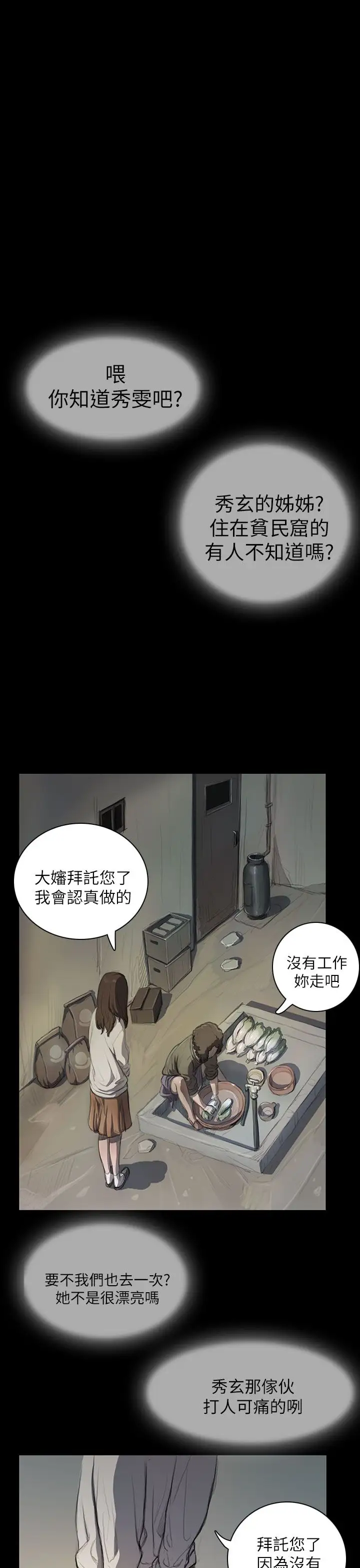 姐姐第11话