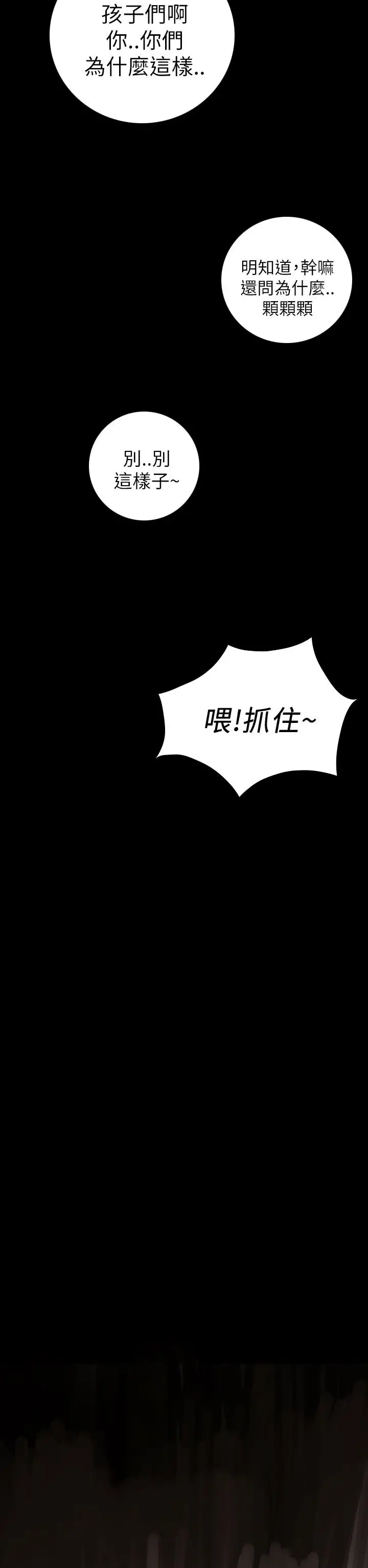 姐姐第11话