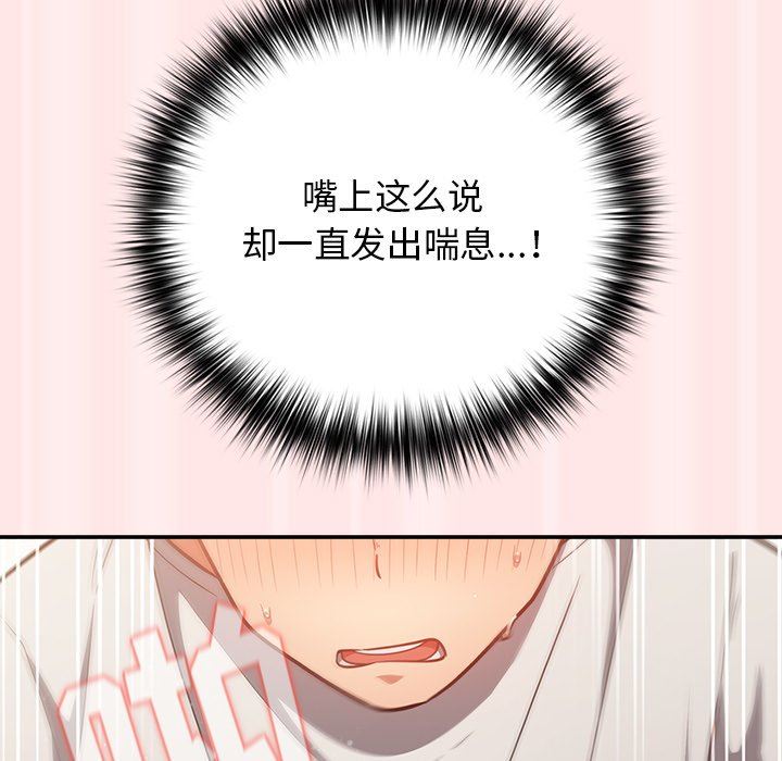 《游戏规则我来定》第4话