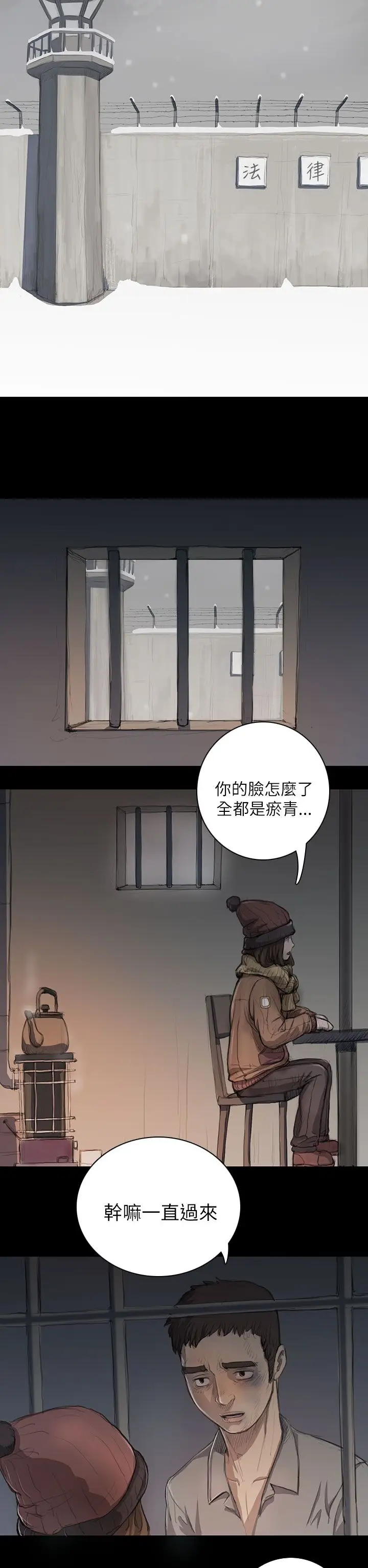 姐姐第11话