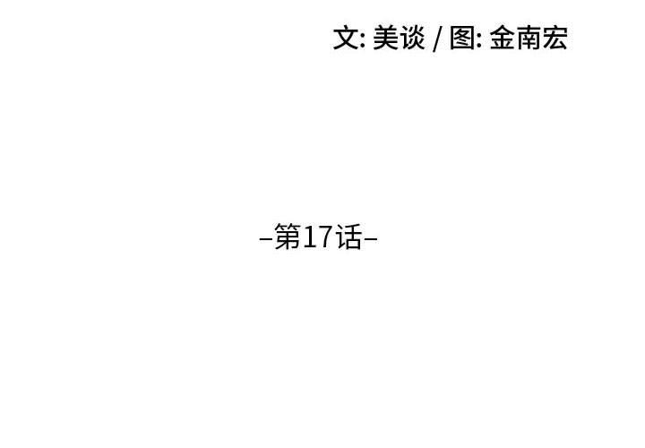 大嫂第17话