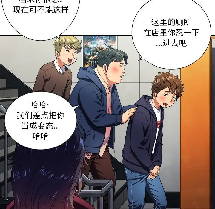 難纏小惡女第11话