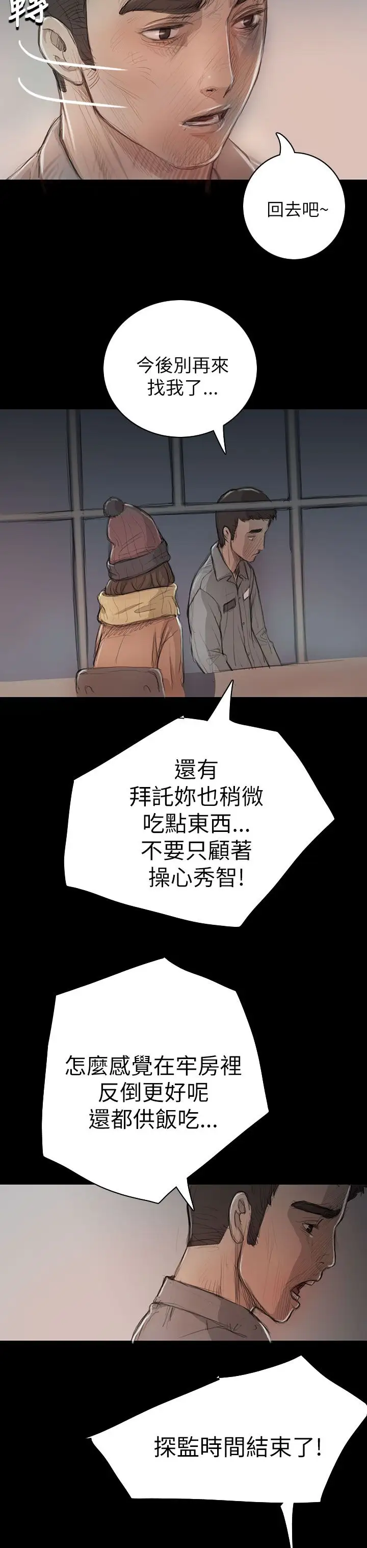姐姐第11话