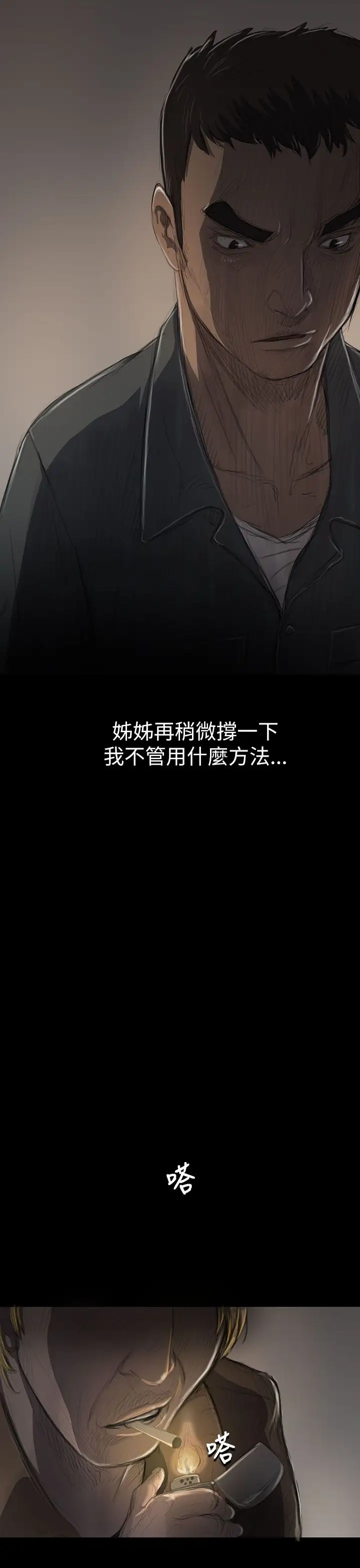 姐姐第11话
