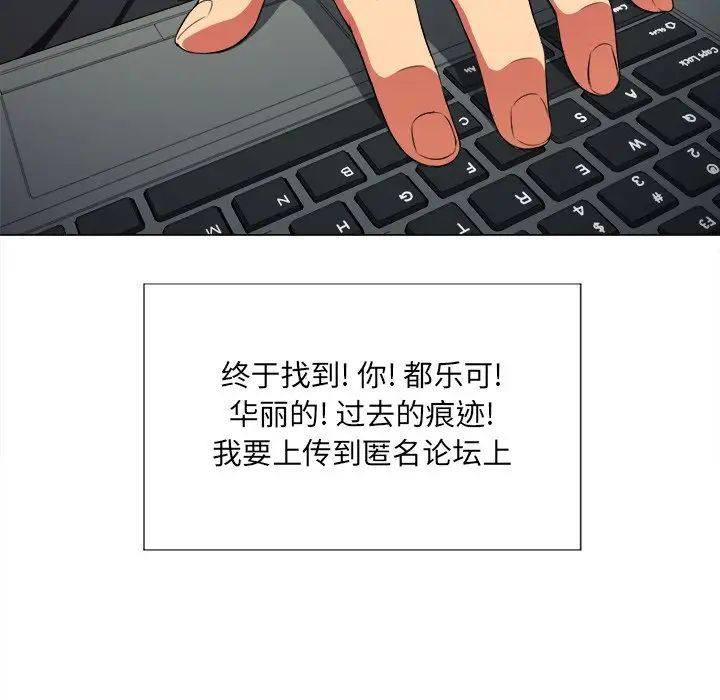 難纏小惡女第11话