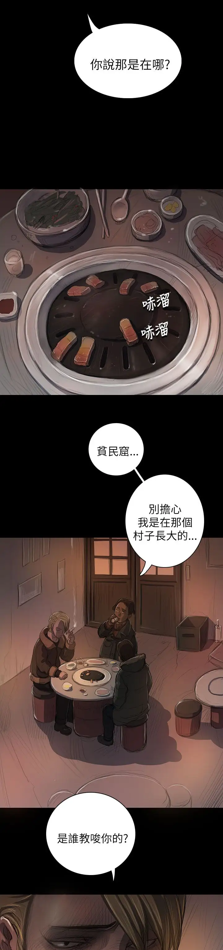 姐姐第11话