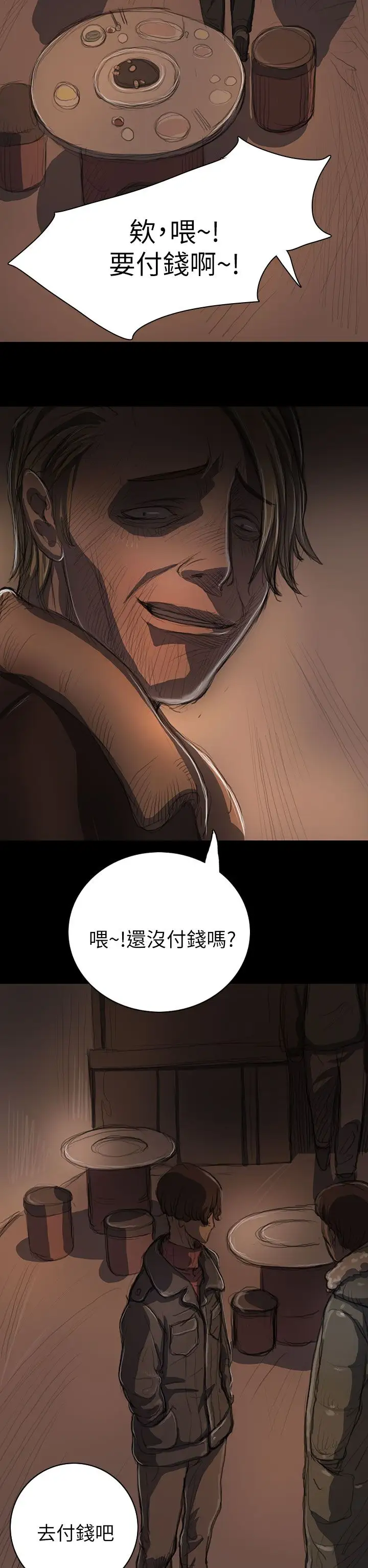 姐姐第11话