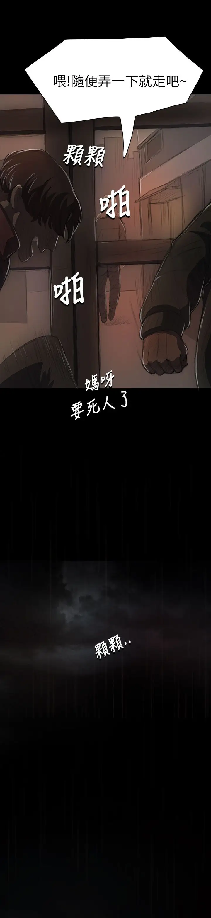 姐姐第11话
