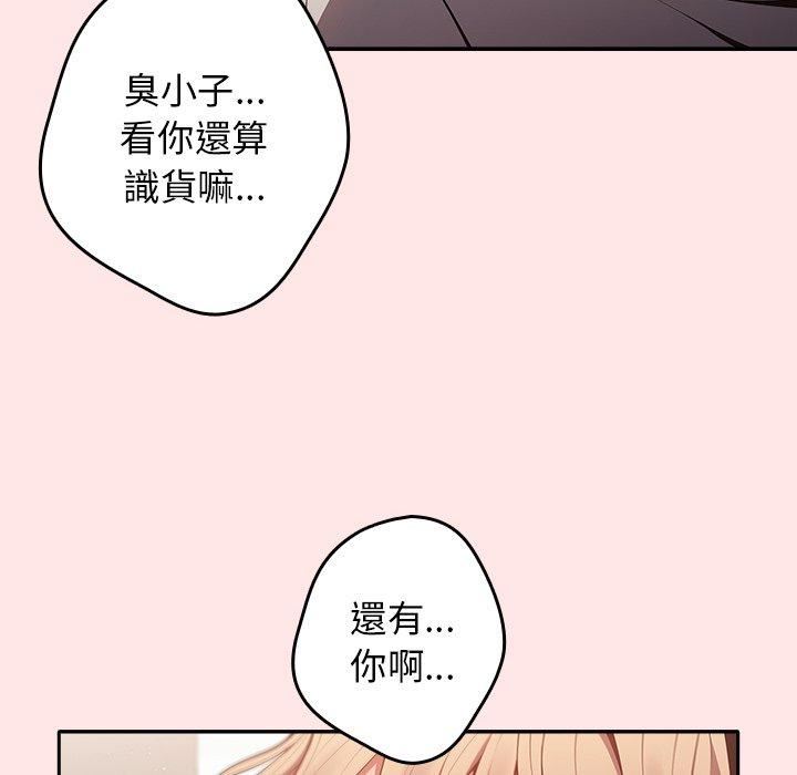 游戏规则我来定第5话