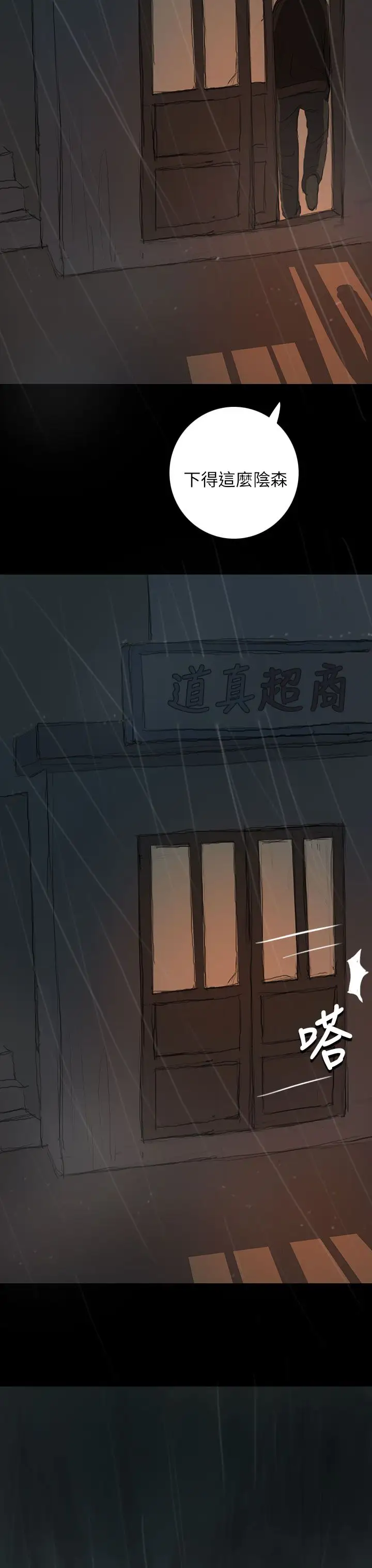 姐姐第11话
