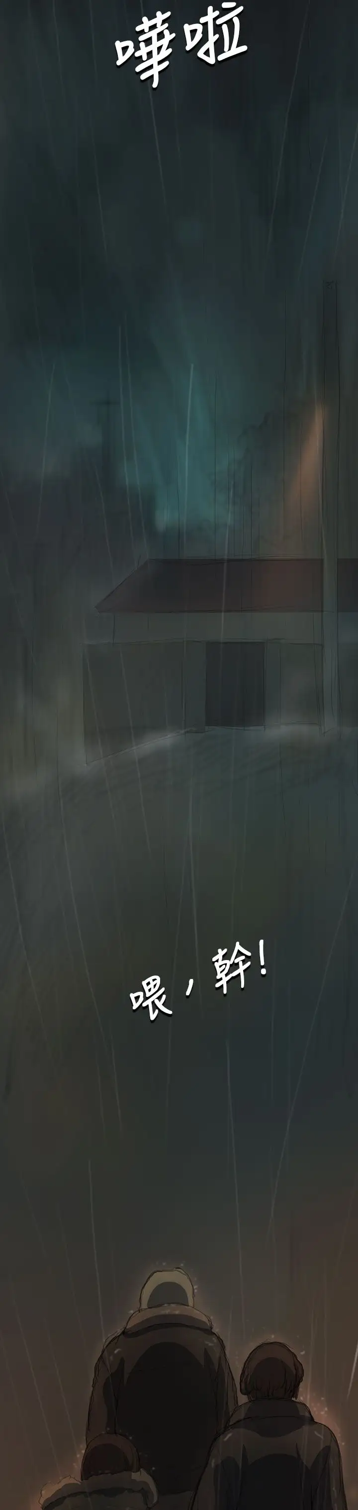姐姐第11话