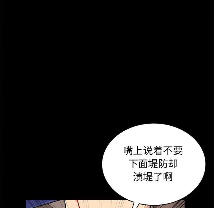我的继母是寡妇第37话
