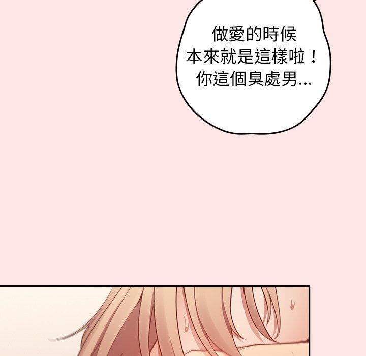 游戏规则我来定第5话