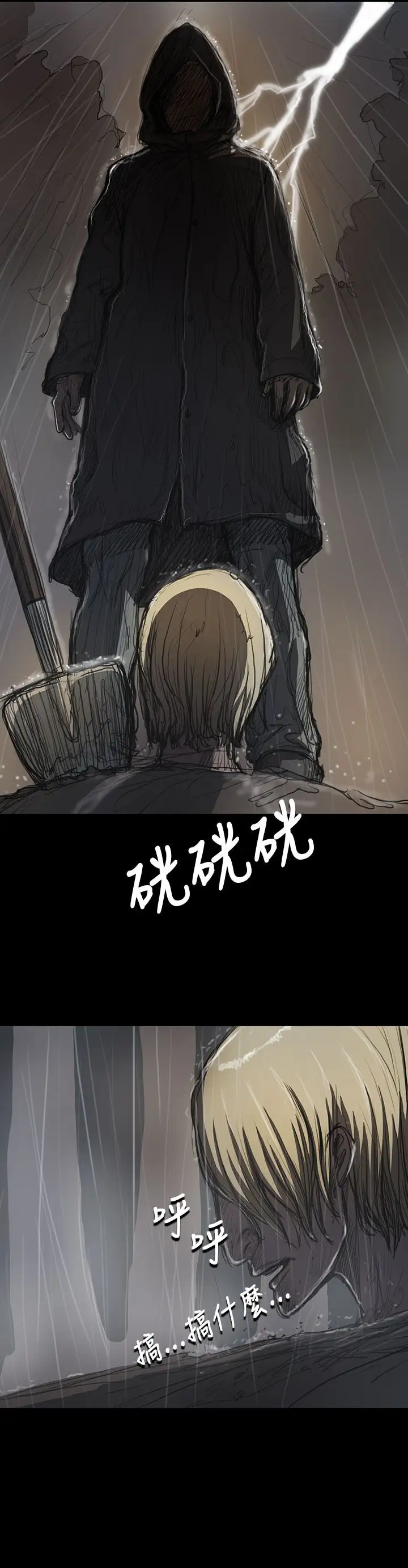 姐姐第12话