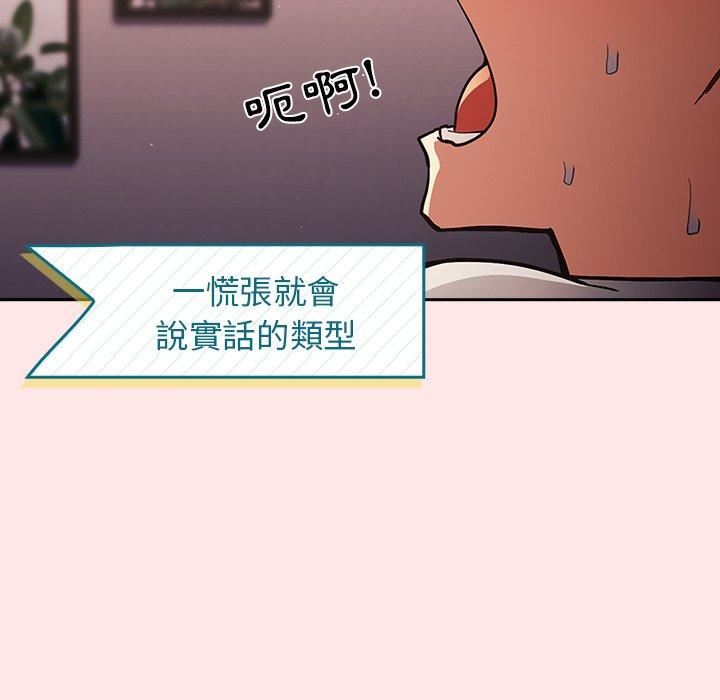 游戏规则我来定第5话