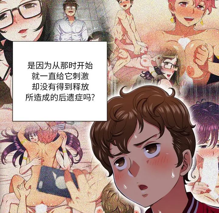 難纏小惡女第12话