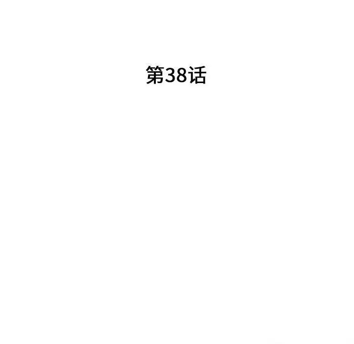 我的继母是寡妇第38话