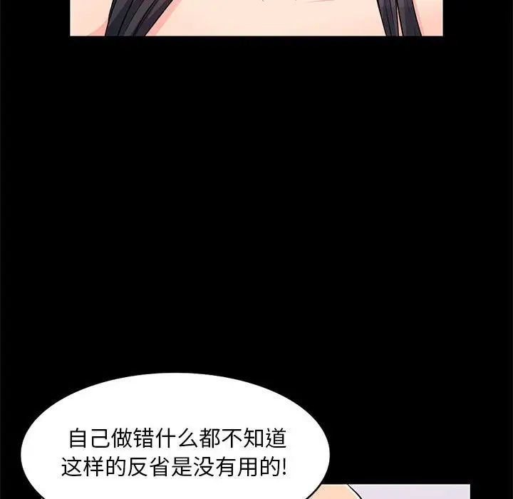 我的继母是寡妇第38话
