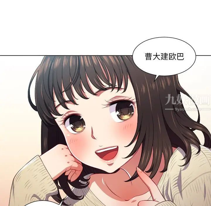 难缠小恶女第12话