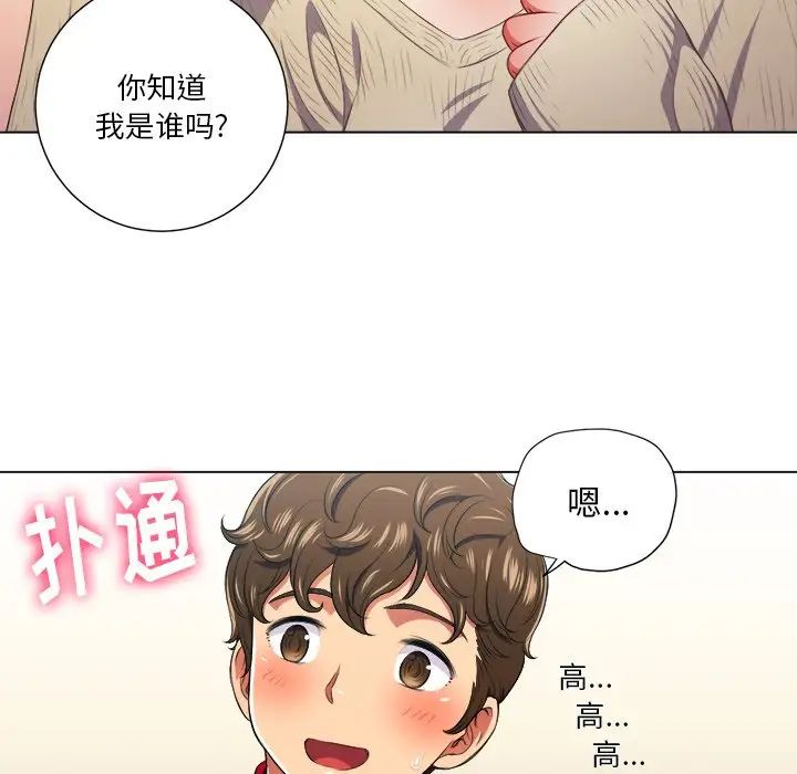 难缠小恶女第12话