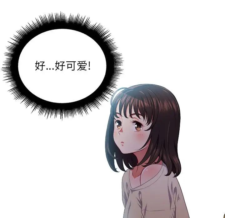 难缠小恶女第12话