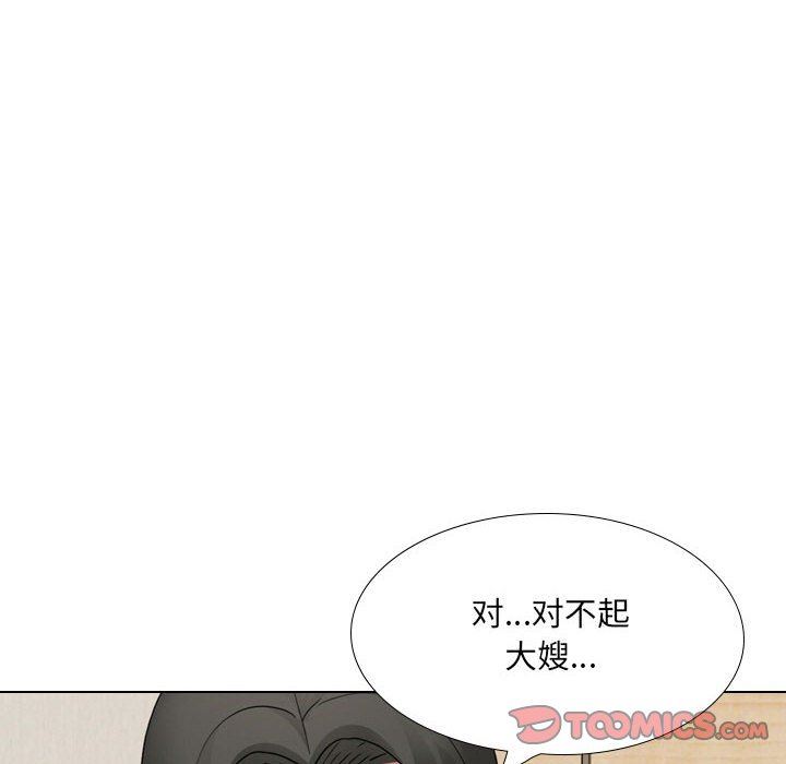 大嫂第17话