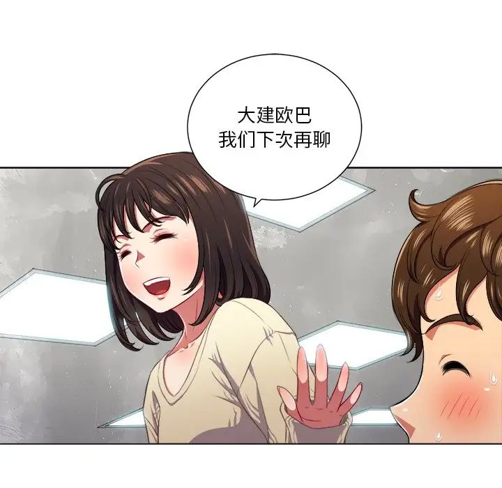 难缠小恶女第12话