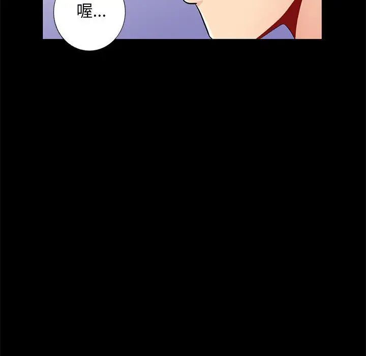 我的继母是寡妇第38话