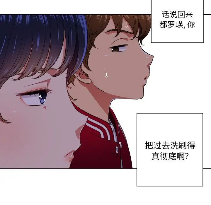 难缠小恶女第12话