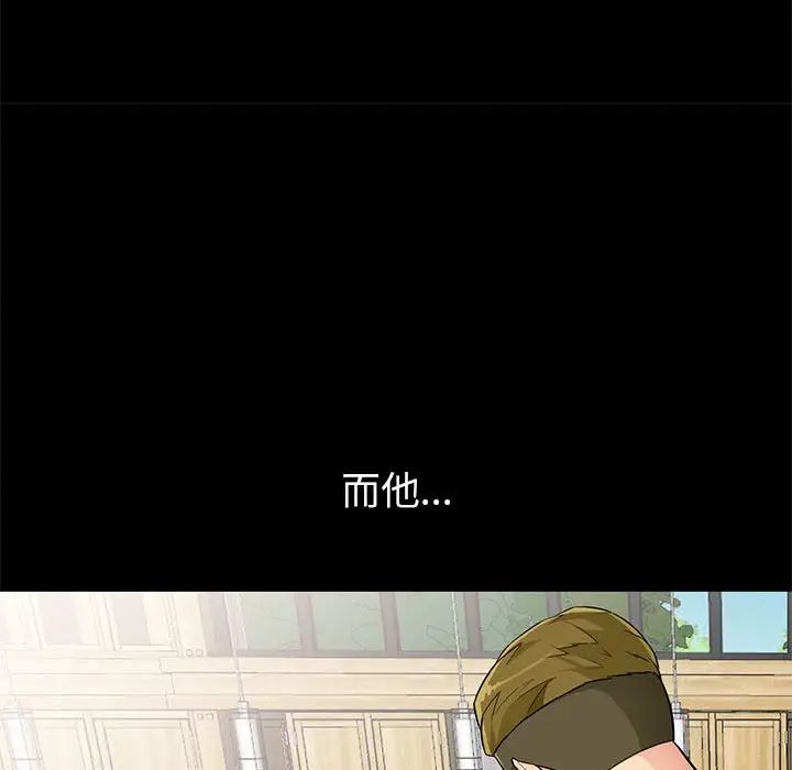 我的继母是寡妇第38话