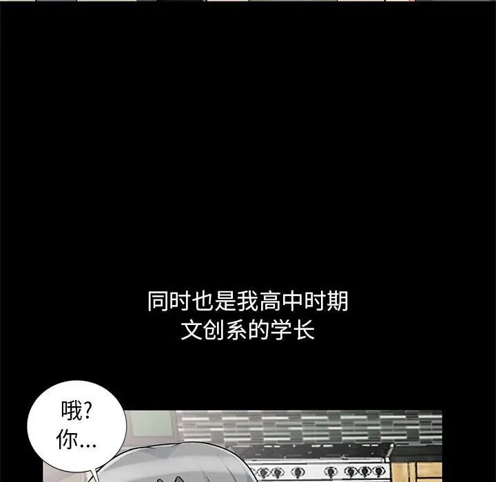 我的繼母是寡婦第38话