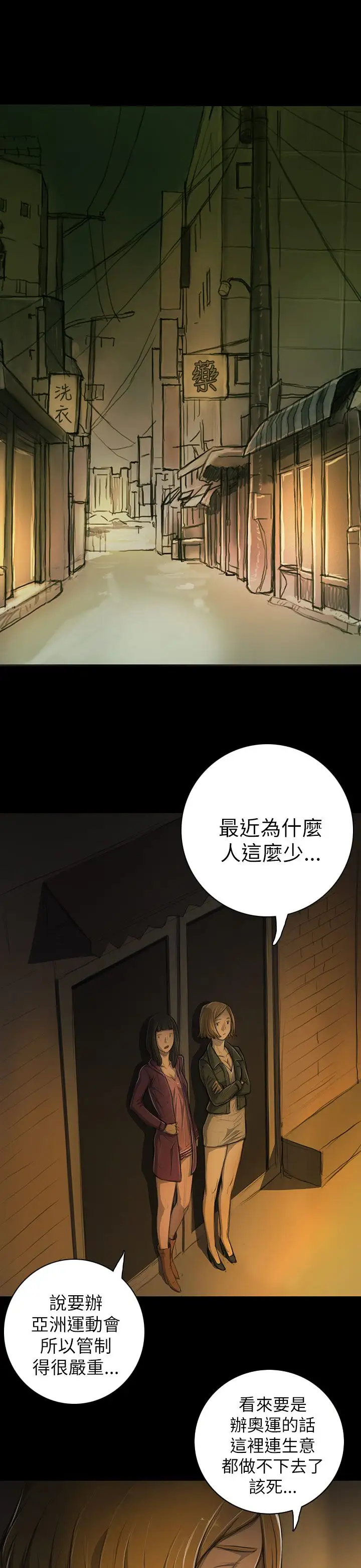 姐姐第13话