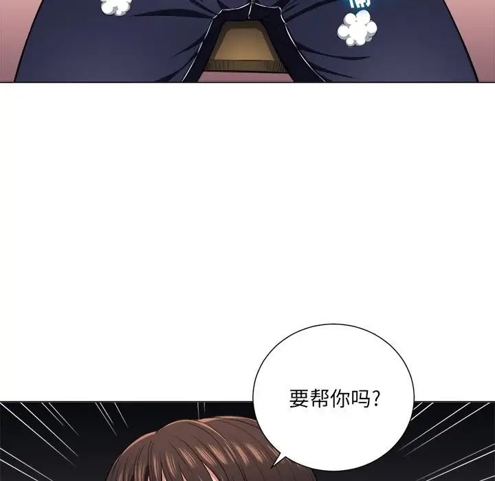 《难缠小恶女》第12话