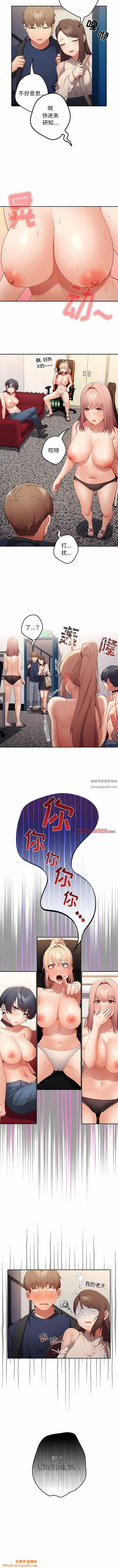 游戏规则我来定第6话