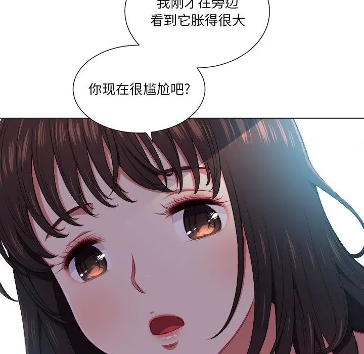 难缠小恶女第12话